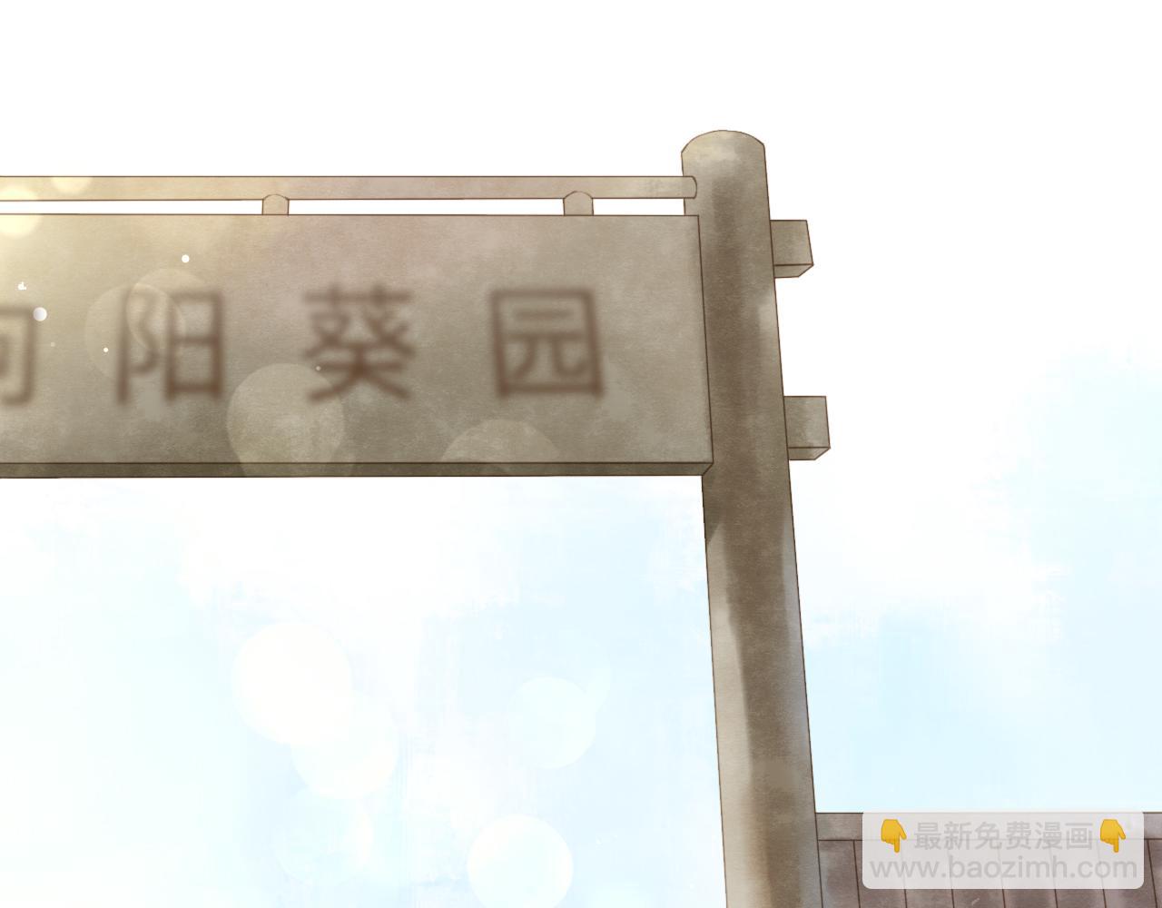 第24话 向日葵园庆生(1/2)-第26话