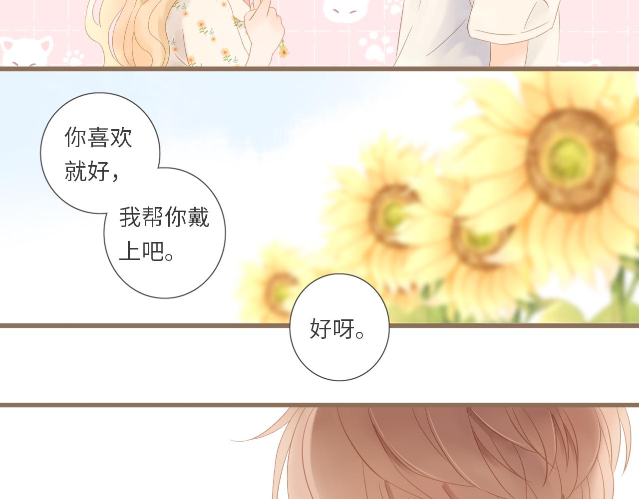 第24话 向日葵园庆生(1/2)-第26话