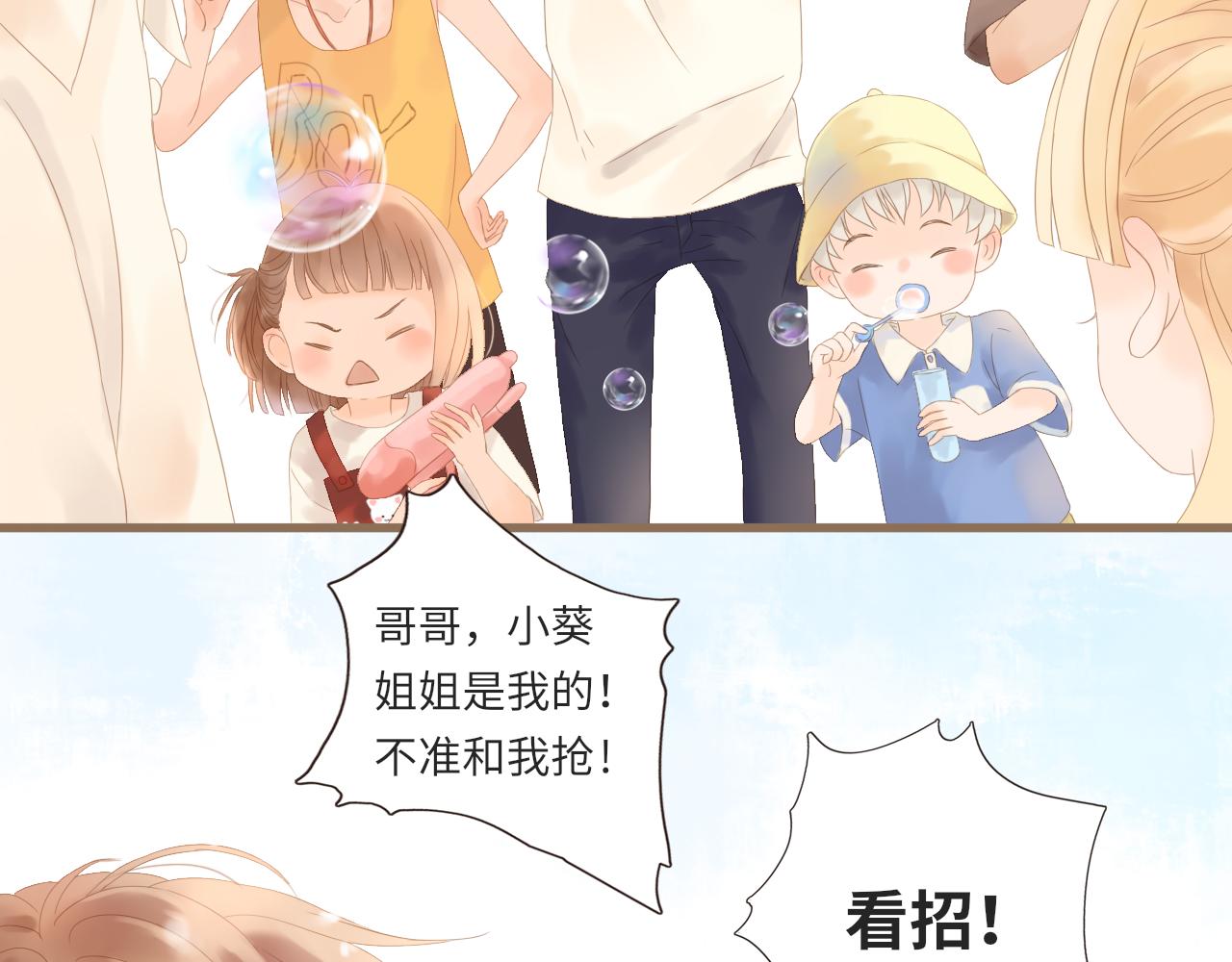 第24话 向日葵园庆生(1/2)-第26话