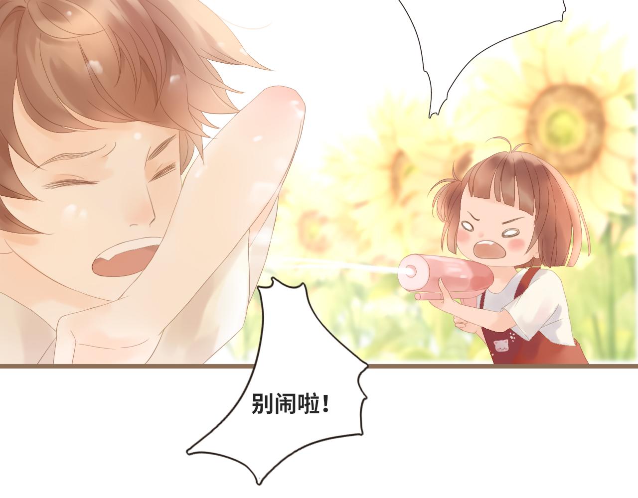 第24话 向日葵园庆生(1/2)-第26话