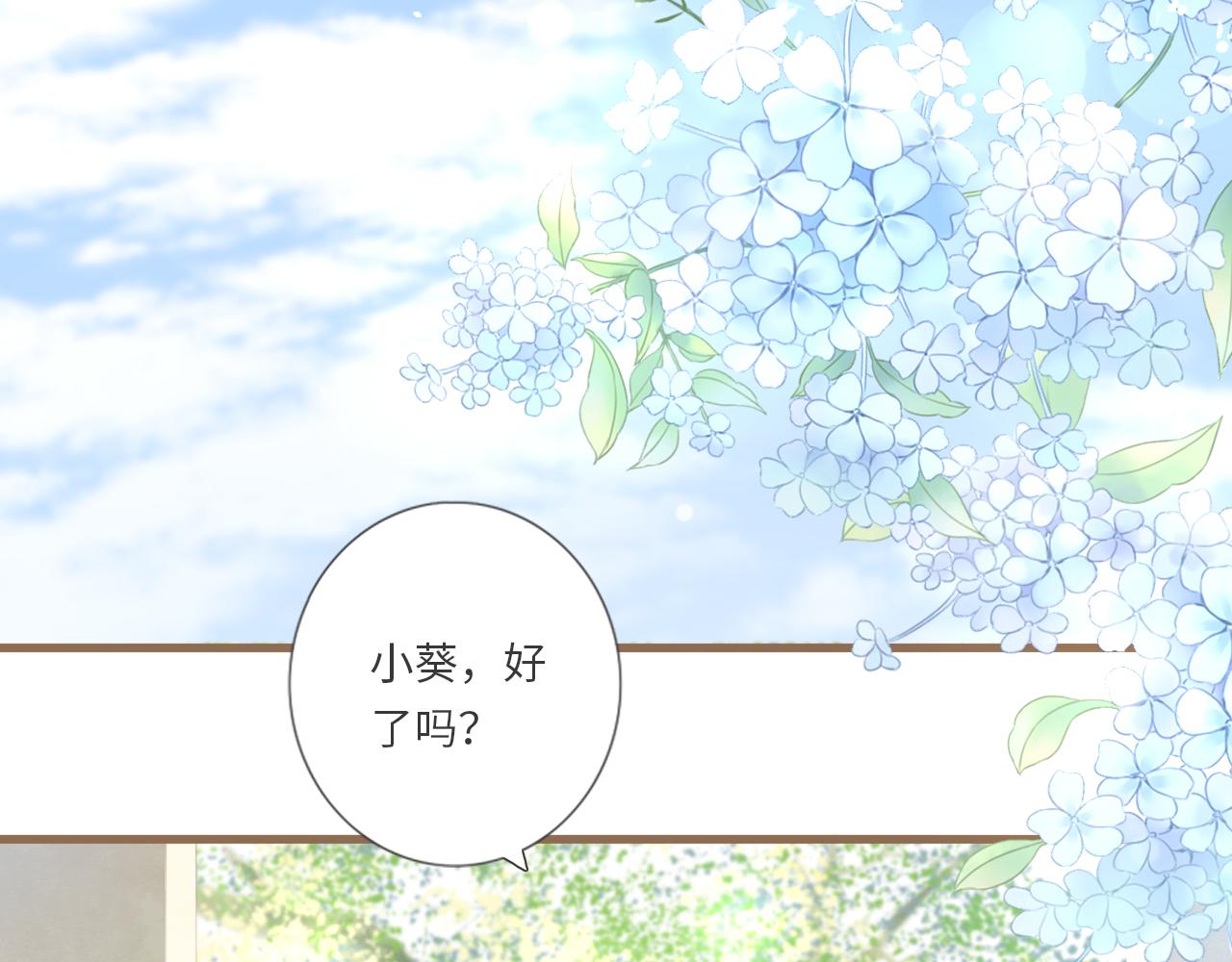 第24话 向日葵园庆生(1/2)-第26话