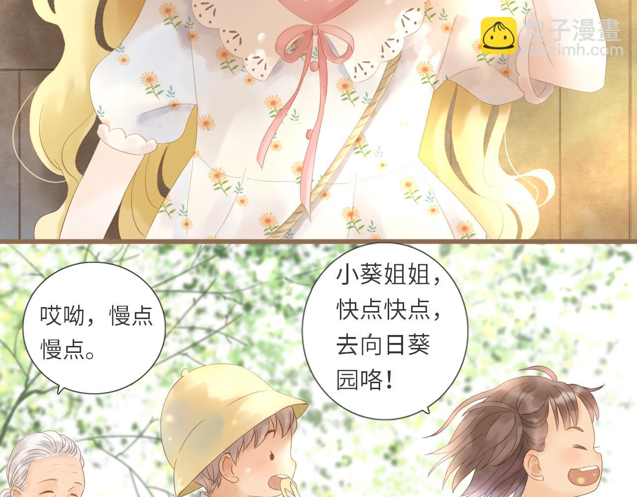 第24话 向日葵园庆生(1/2)-第26话