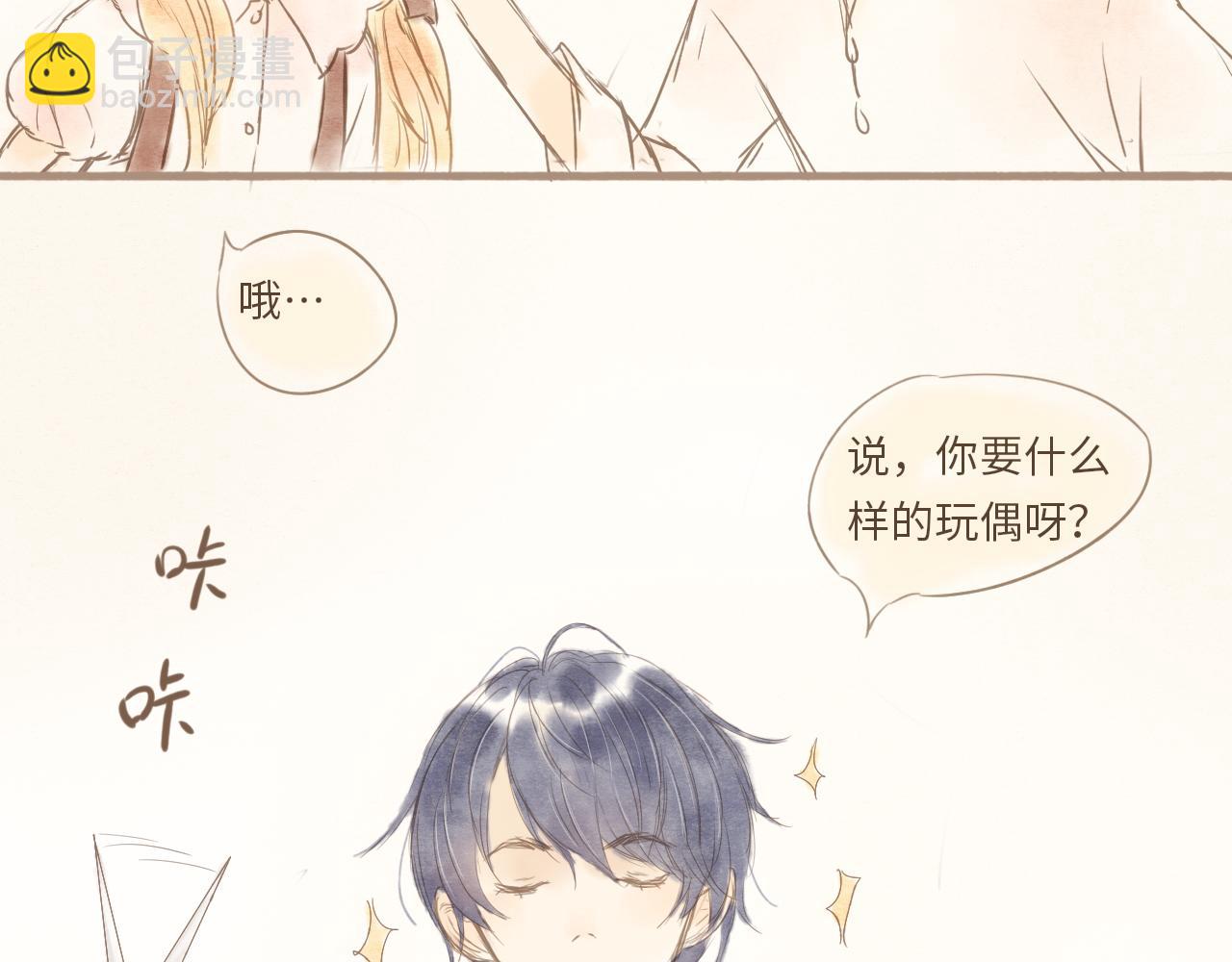 番外 阿旭-第28话