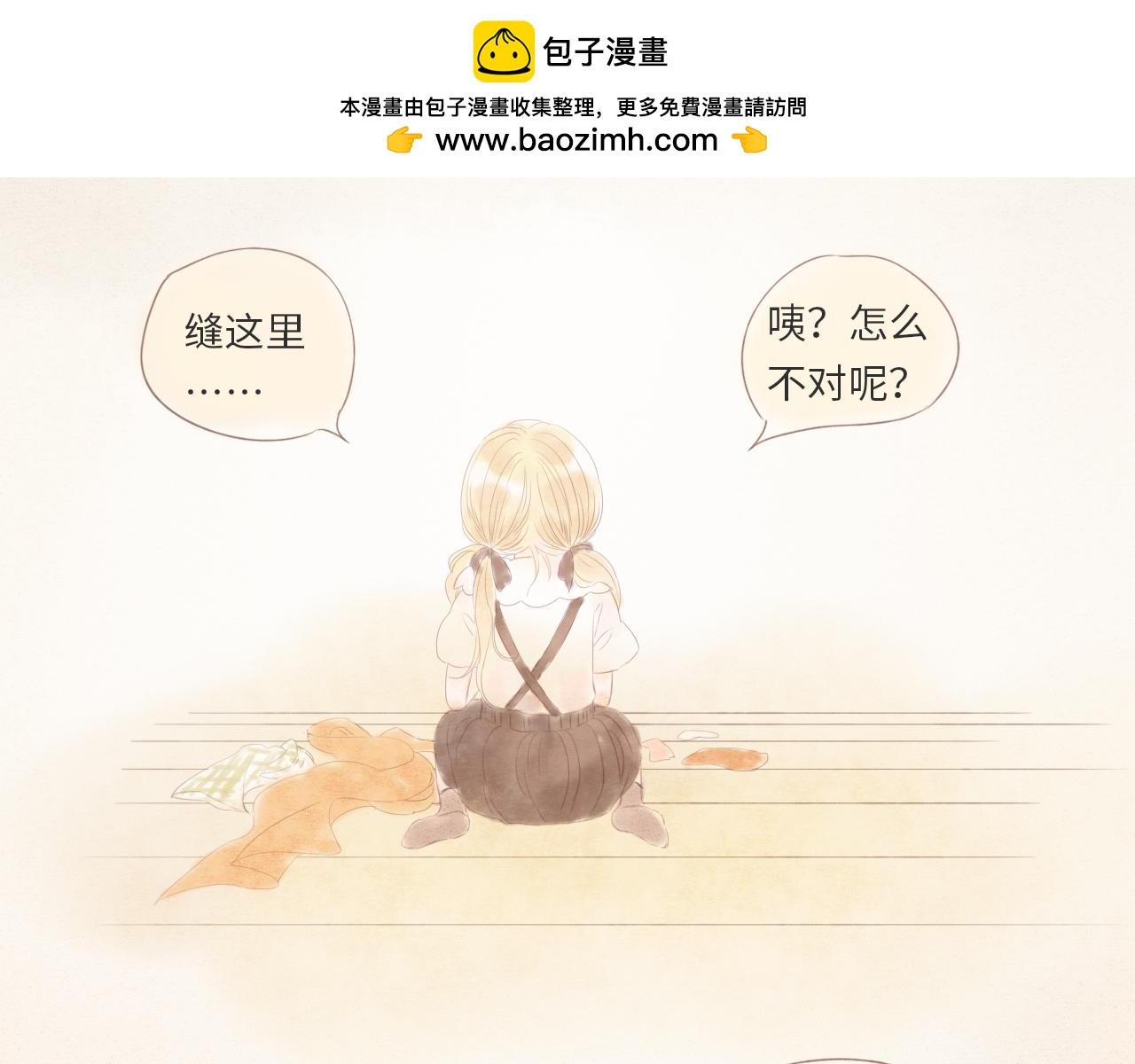 番外 阿旭-第28话