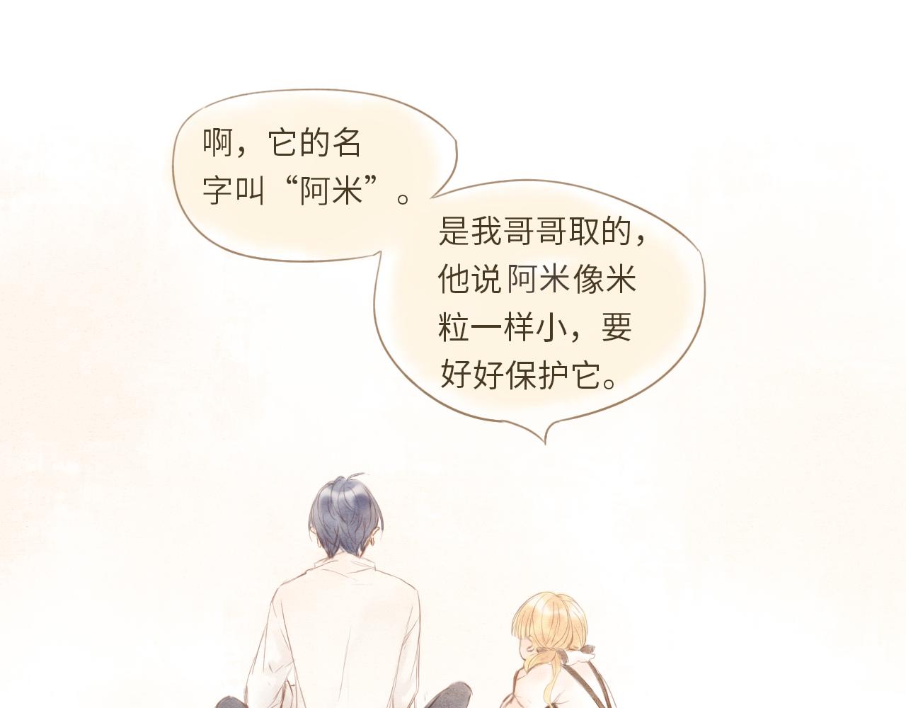 番外 阿旭-第28话