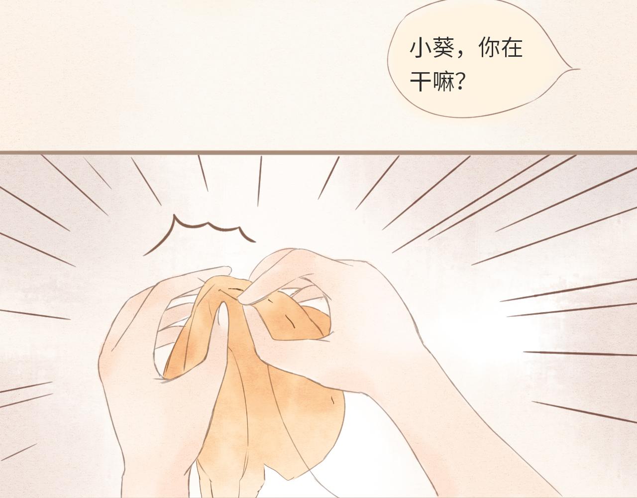 番外 阿旭-第28话