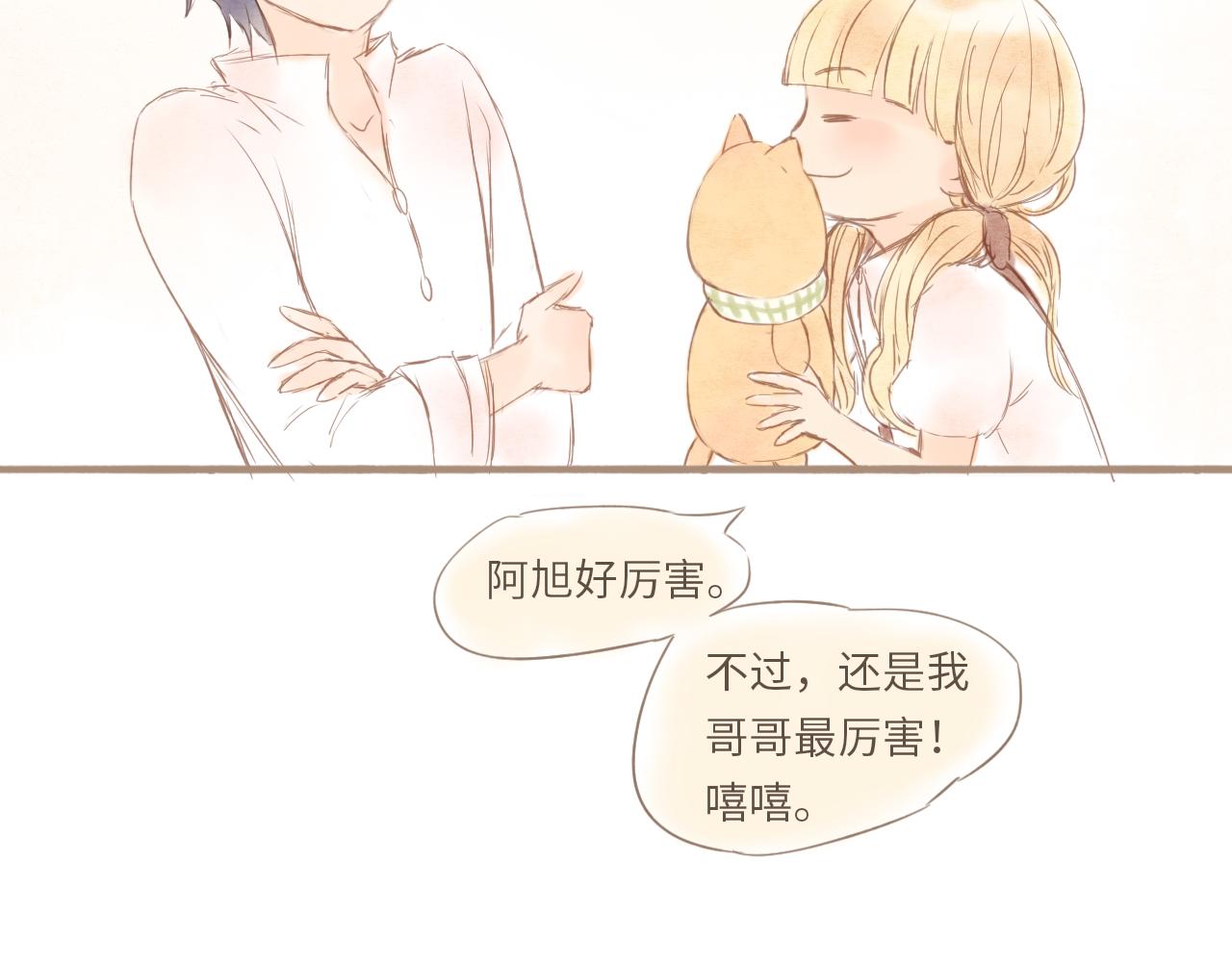 番外 阿旭-第28话