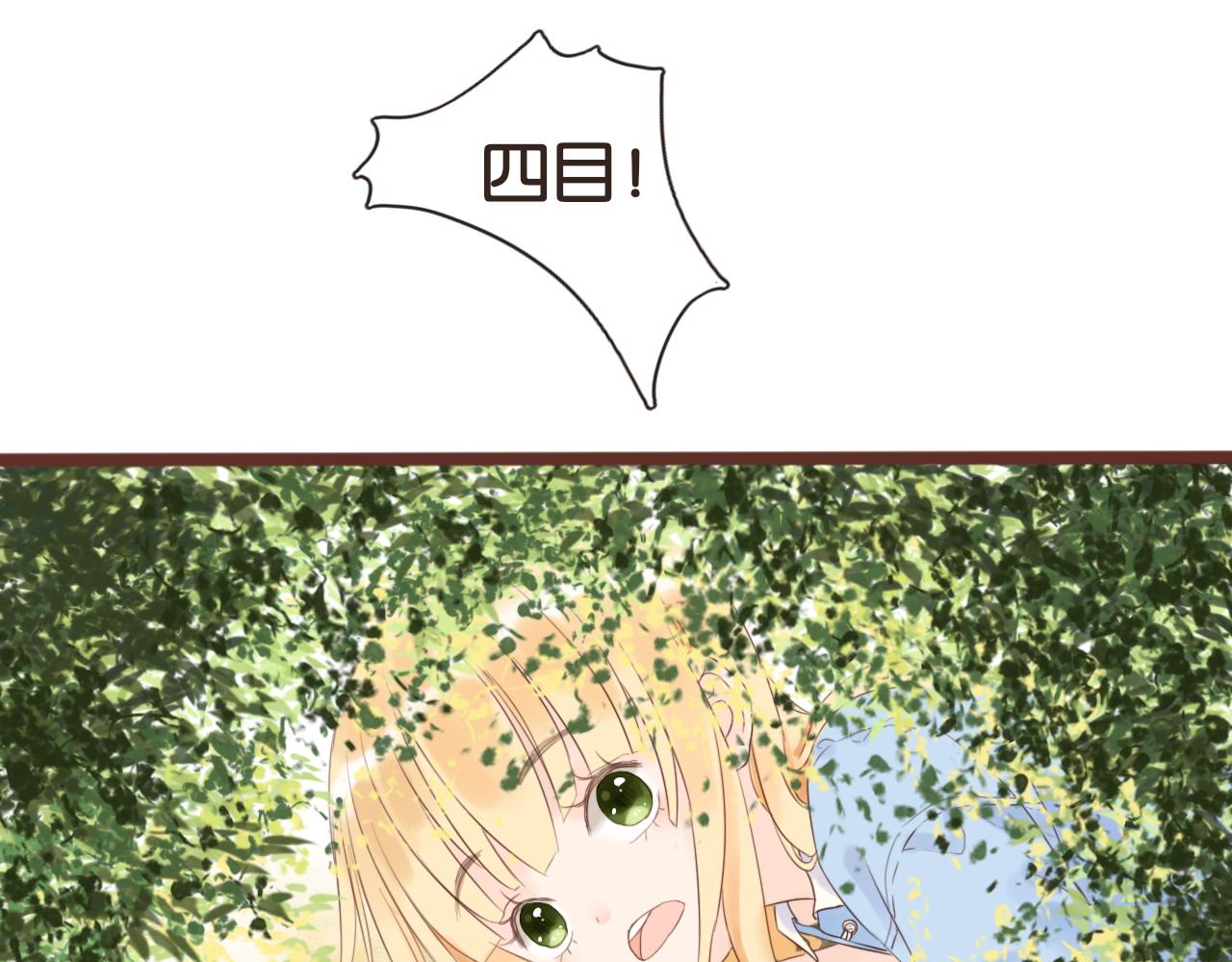 第4话 四目(1/2)-第4话