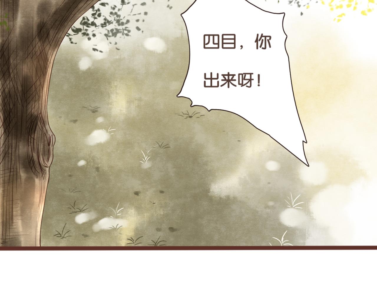 第4话 四目(1/2)-第4话