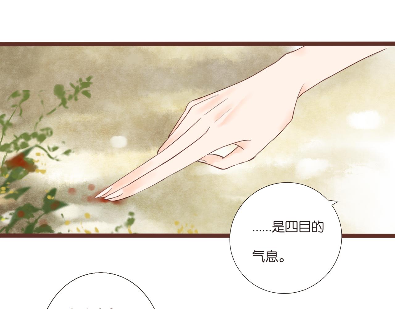 第4话 四目(1/2)-第4话