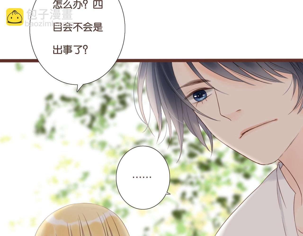 第4话 四目(1/2)-第4话