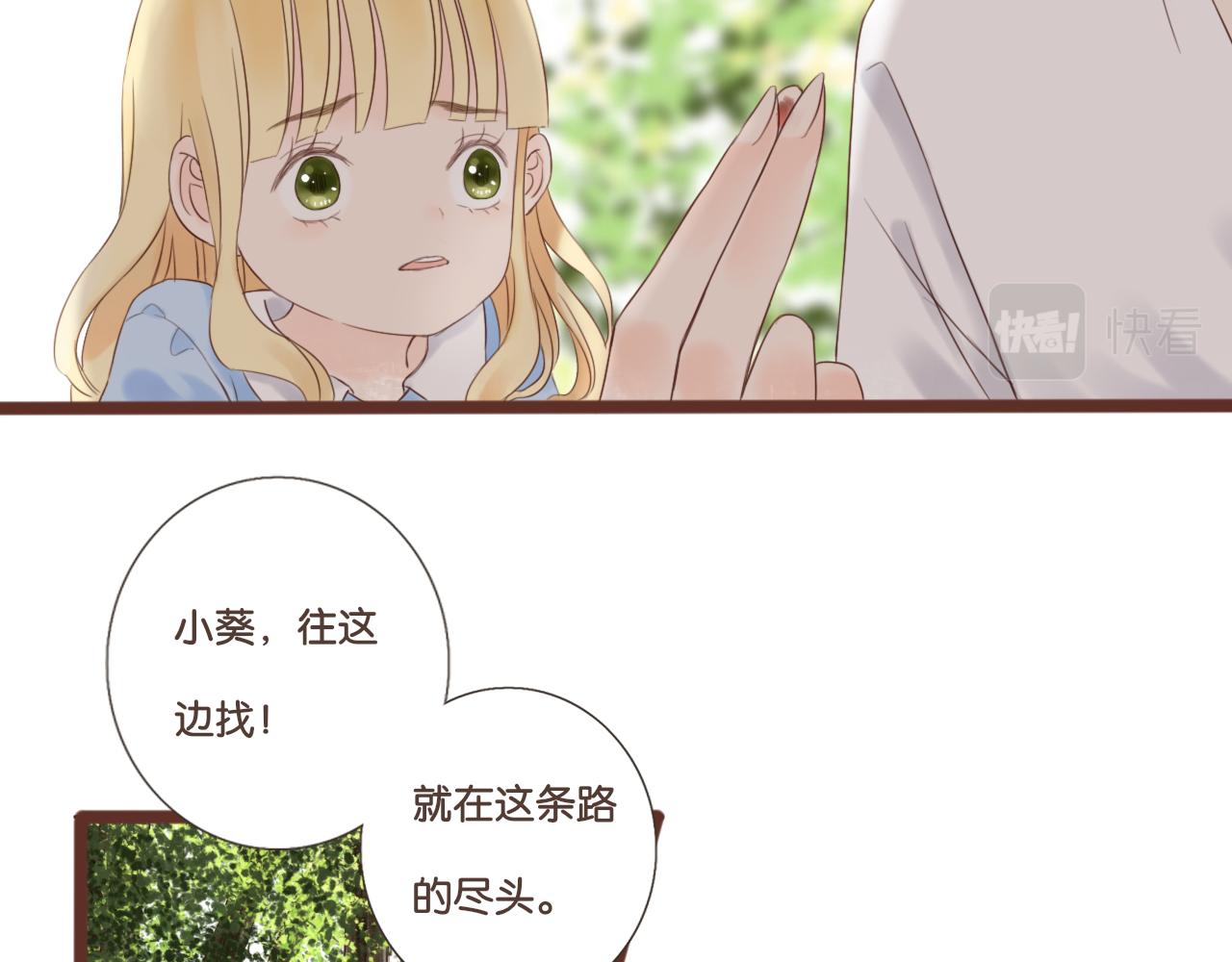 第4话 四目(1/2)-第4话