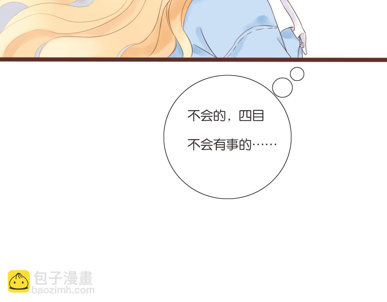 第4话 四目(1/2)-第4话