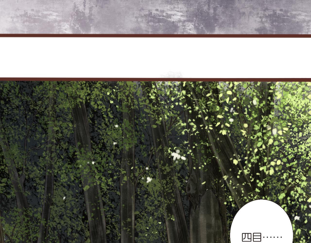 第4话 四目(1/2)-第4话