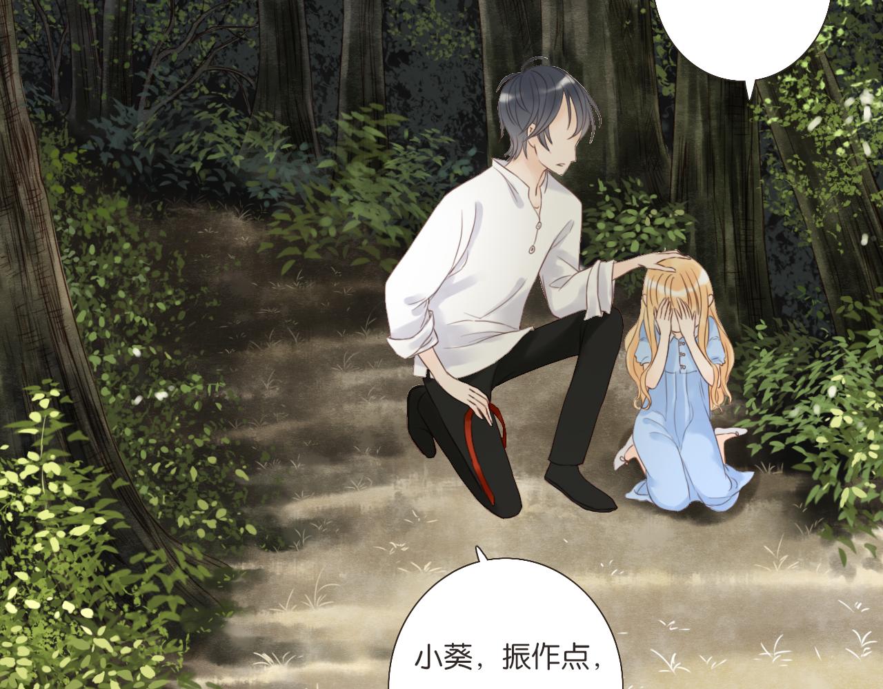 第4话 四目(1/2)-第4话