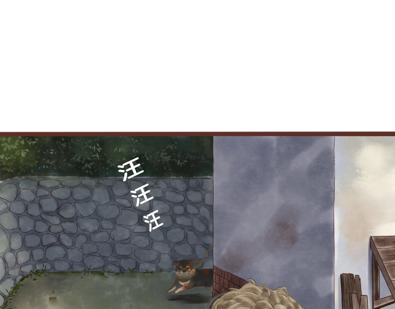 第4话 四目(1/2)-第4话