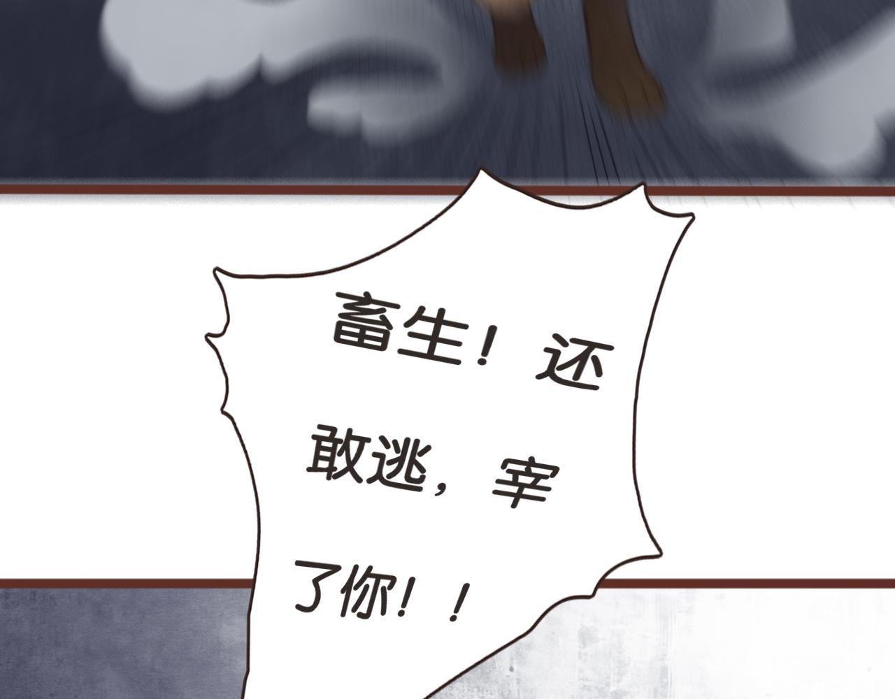 第4话 四目(1/2)-第4话