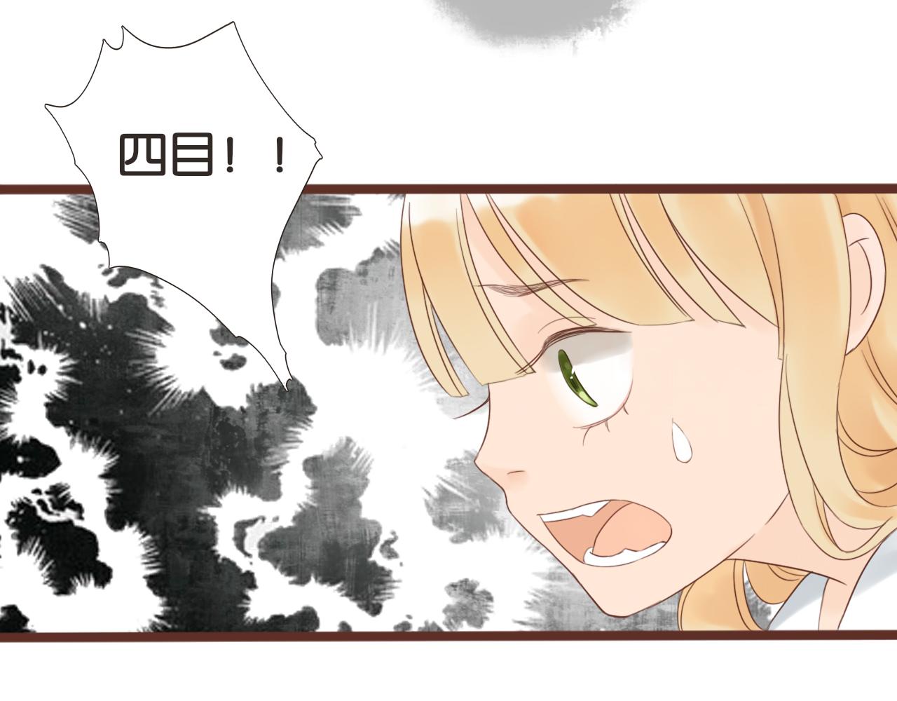 第4话 四目(1/2)-第4话