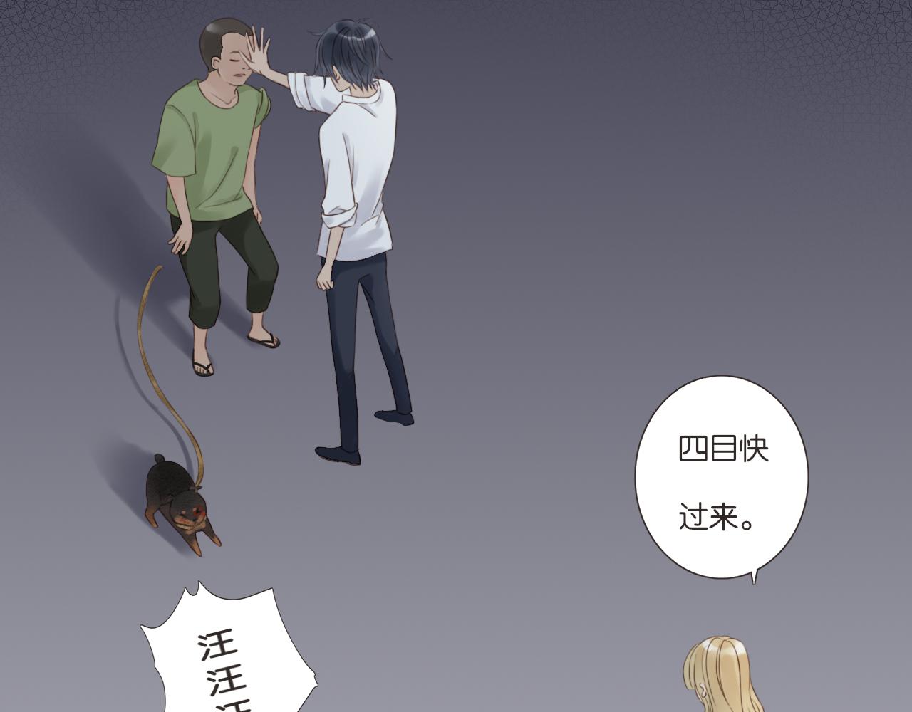 第4话 四目(1/2)-第4话