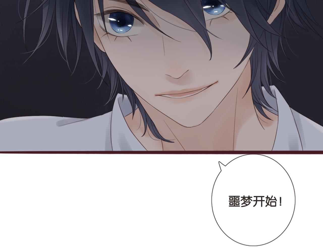 第4话 四目(1/2)-第4话