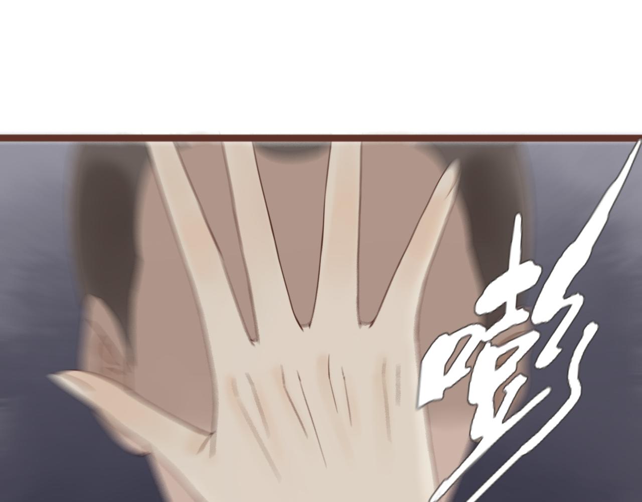 第4话 四目(1/2)-第4话