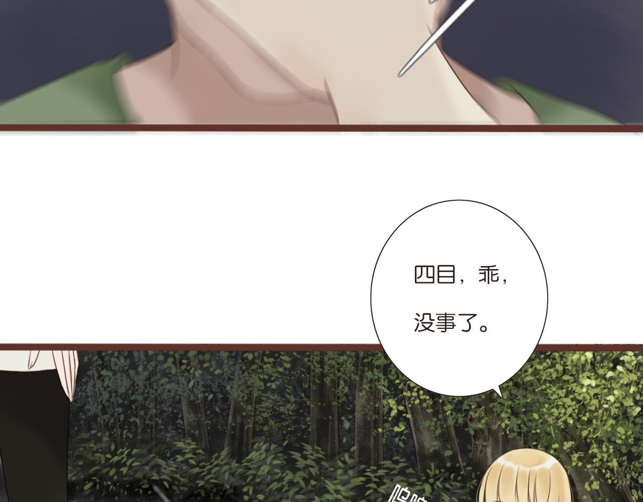 第4话 四目(1/2)-第4话