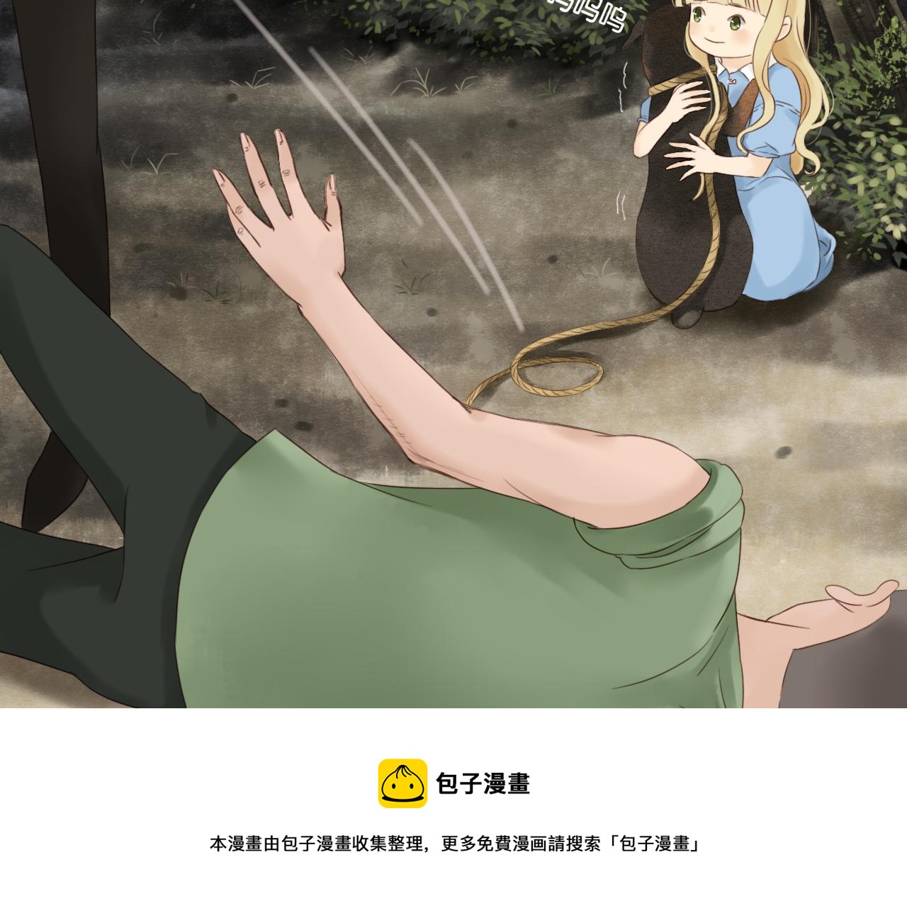 第4话 四目(1/2)-第4话