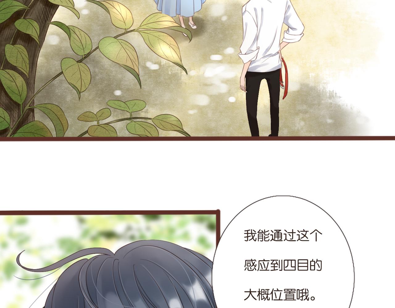 第4话 四目(1/2)-第4话