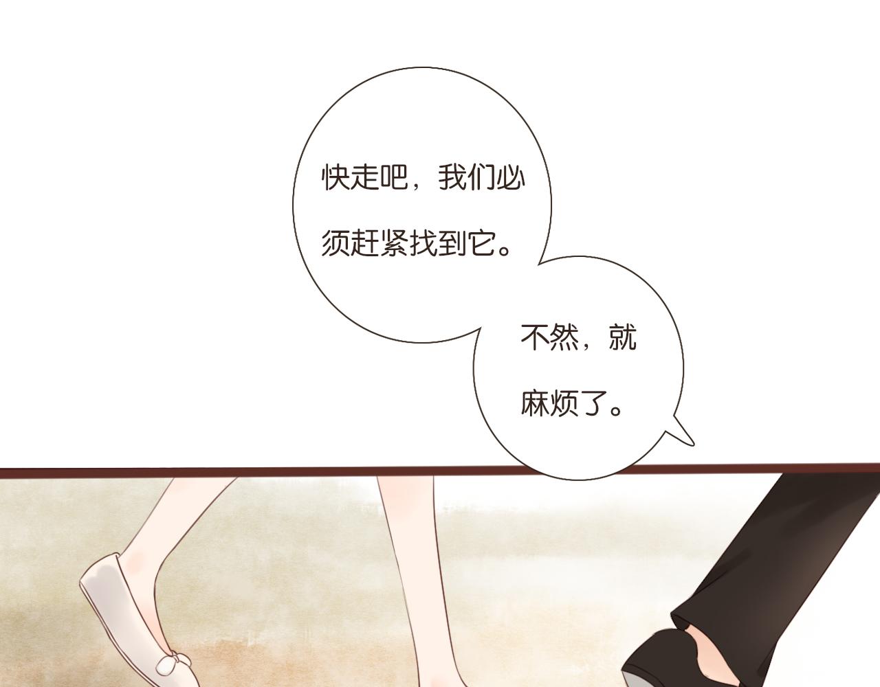 第4话 四目(1/2)-第4话