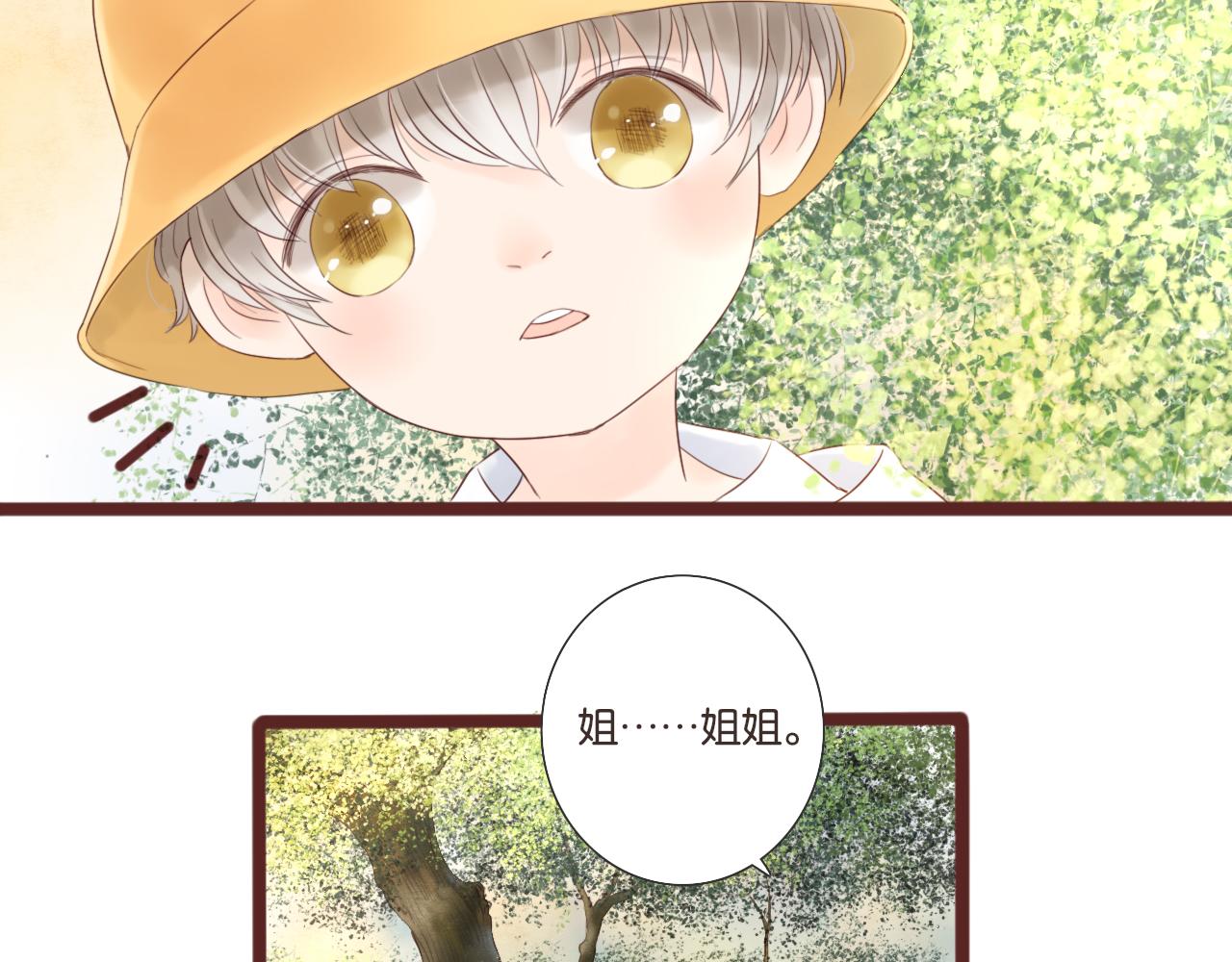 第8话 生日礼物(1/2)-第8话