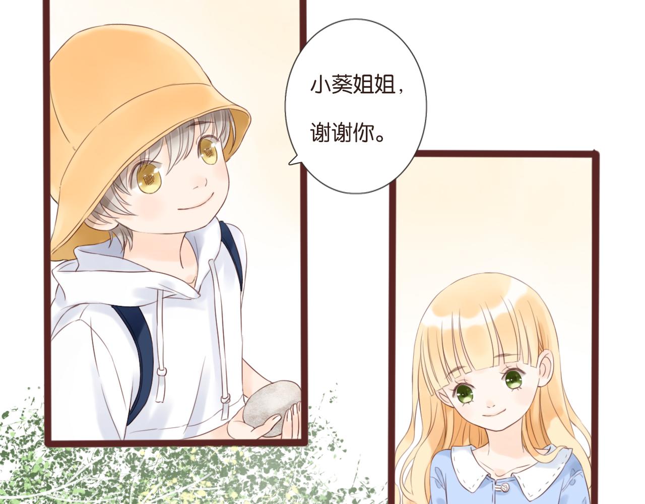 第8话 生日礼物(1/2)-第8话