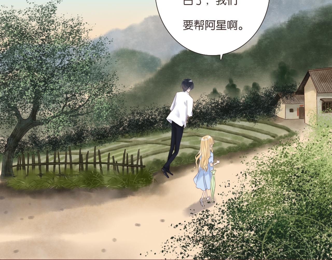 第8话 生日礼物(1/2)-第8话