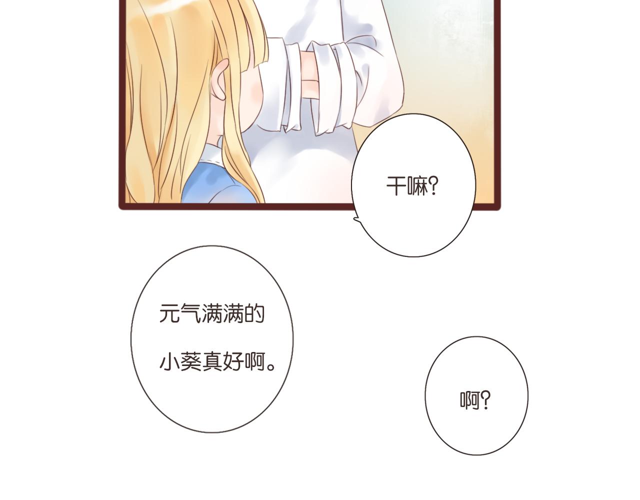 第8话 生日礼物(1/2)-第8话