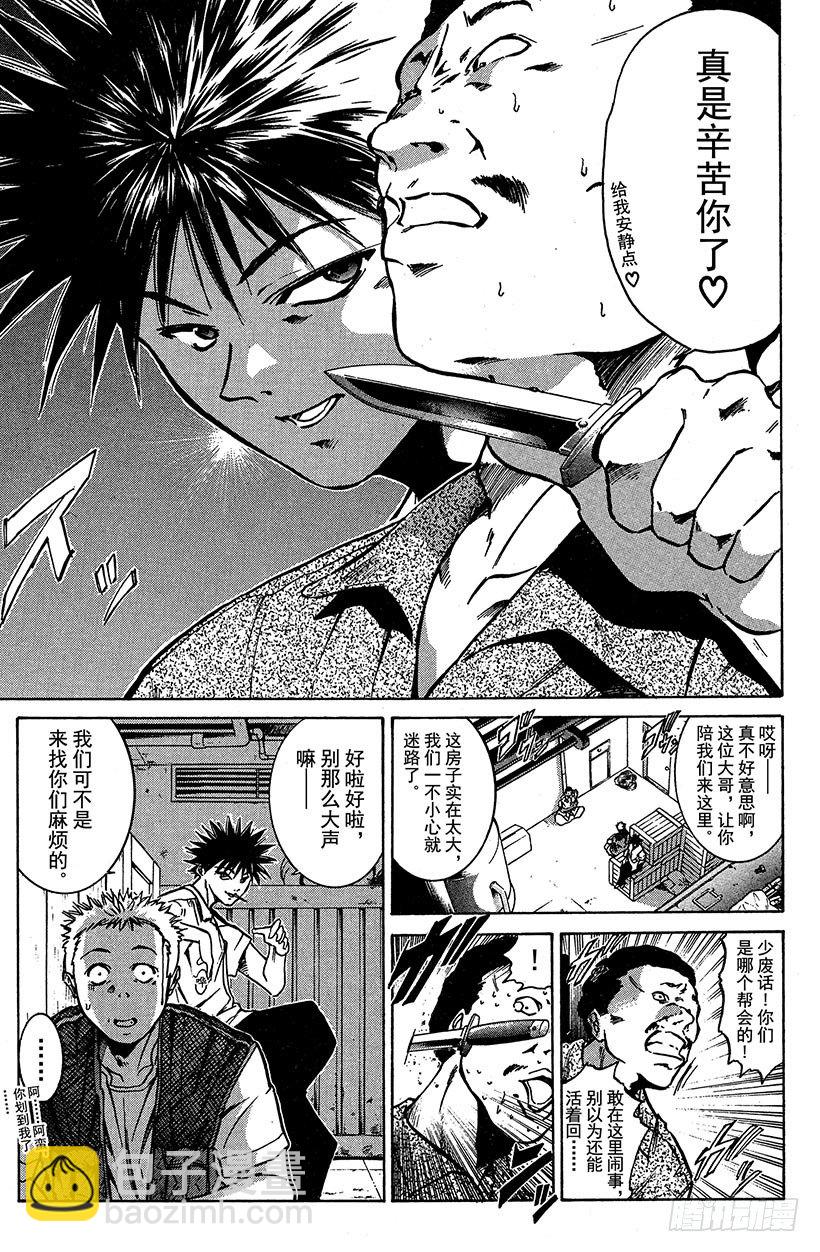 闪灵二人组登场！02(1/2)-第2话