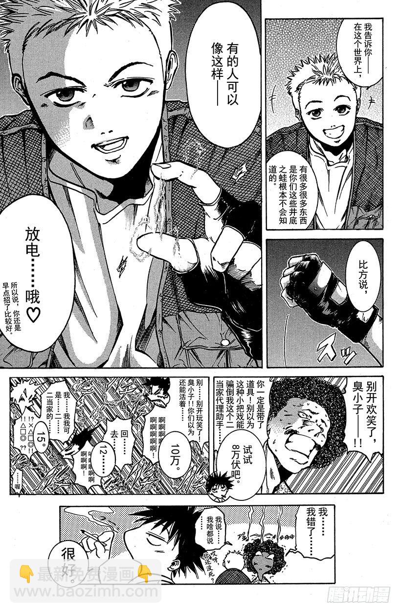 闪灵二人组登场！02(1/2)-第2话