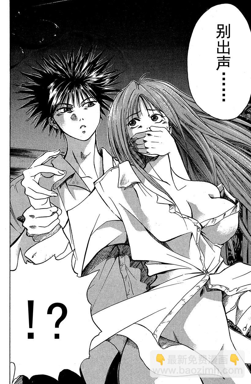 闪灵二人组登场！02(1/2)-第2话