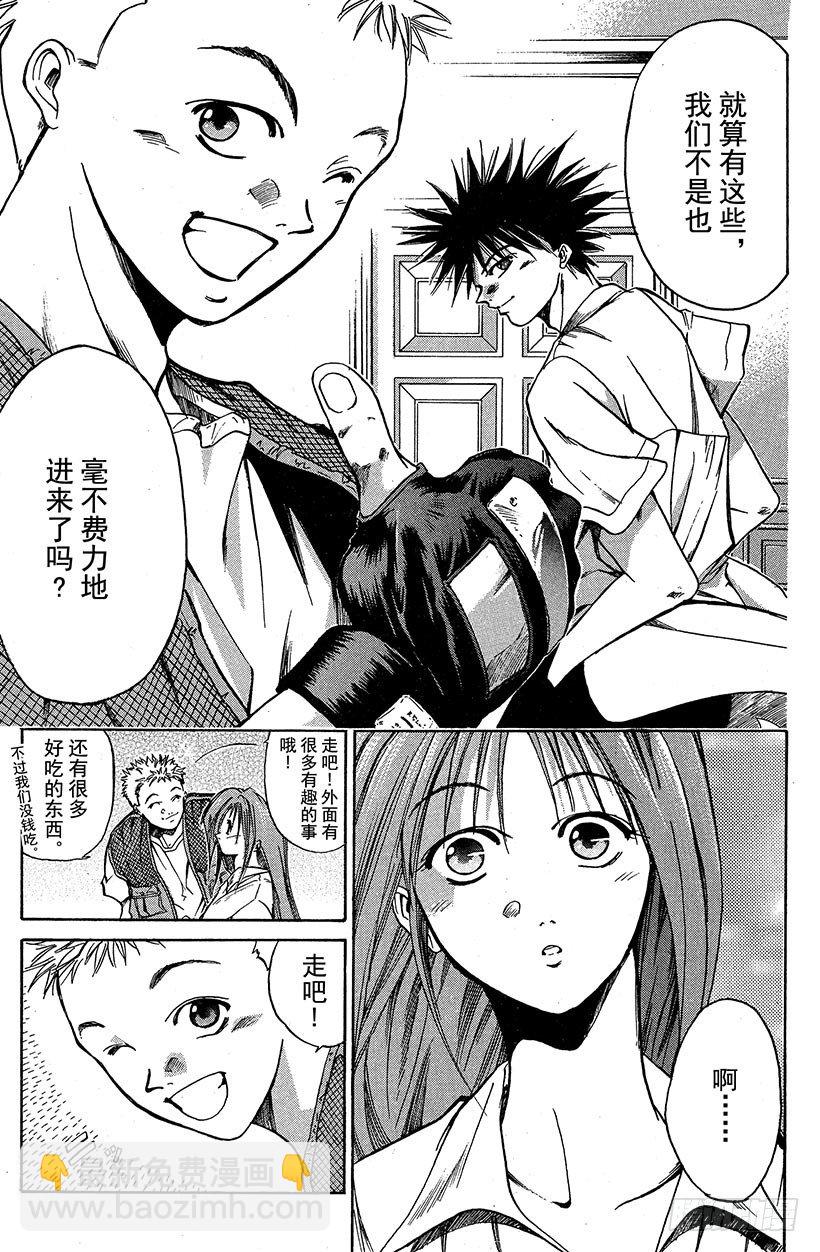 闪灵二人组登场！02(1/2)-第2话