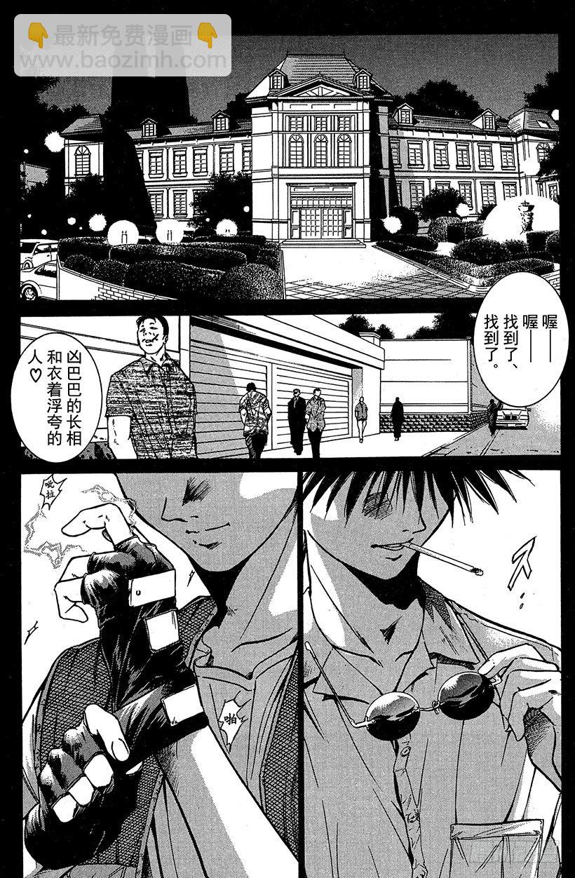 闪灵二人组登场！02(1/2)-第2话