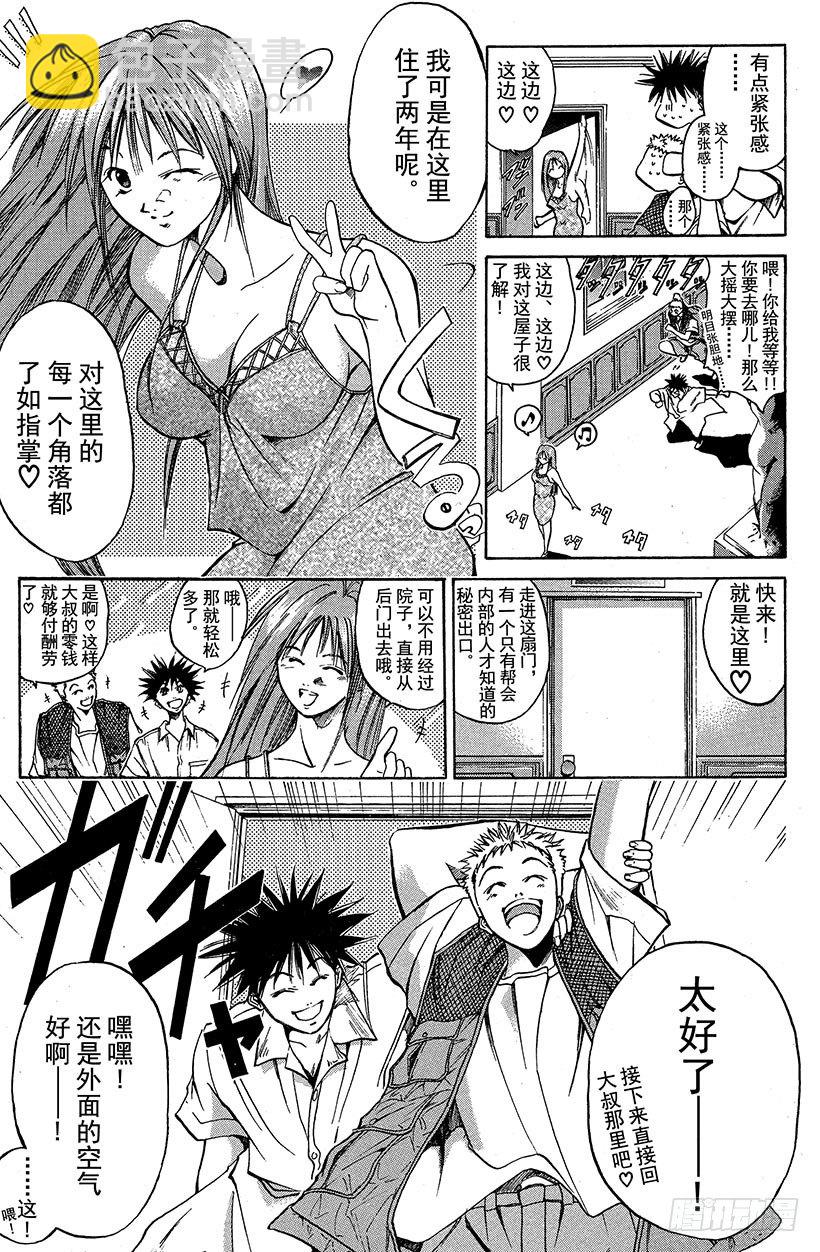 闪灵二人组登场！02(1/2)-第2话