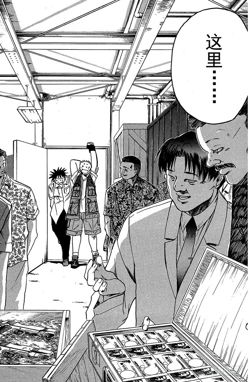 闪灵二人组登场！02(1/2)-第2话