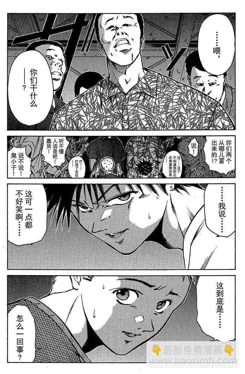 闪灵二人组登场！02(1/2)-第2话