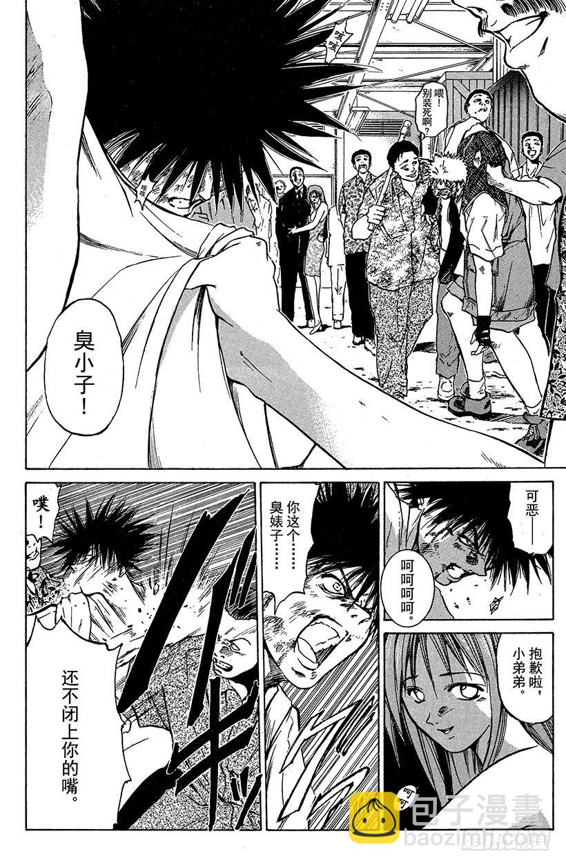 闪灵二人组登场！02(1/2)-第2话