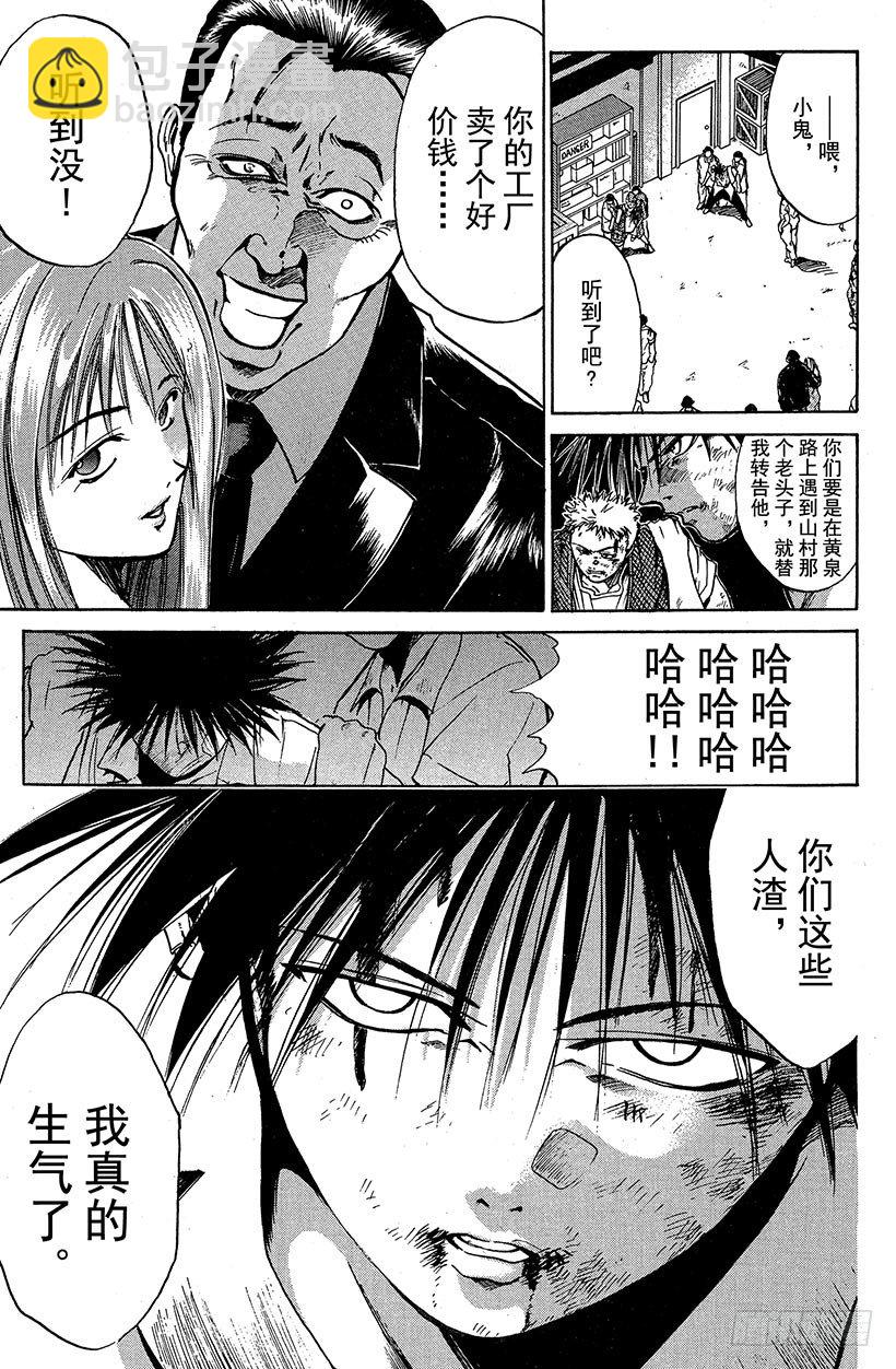 闪灵二人组登场！02(1/2)-第2话