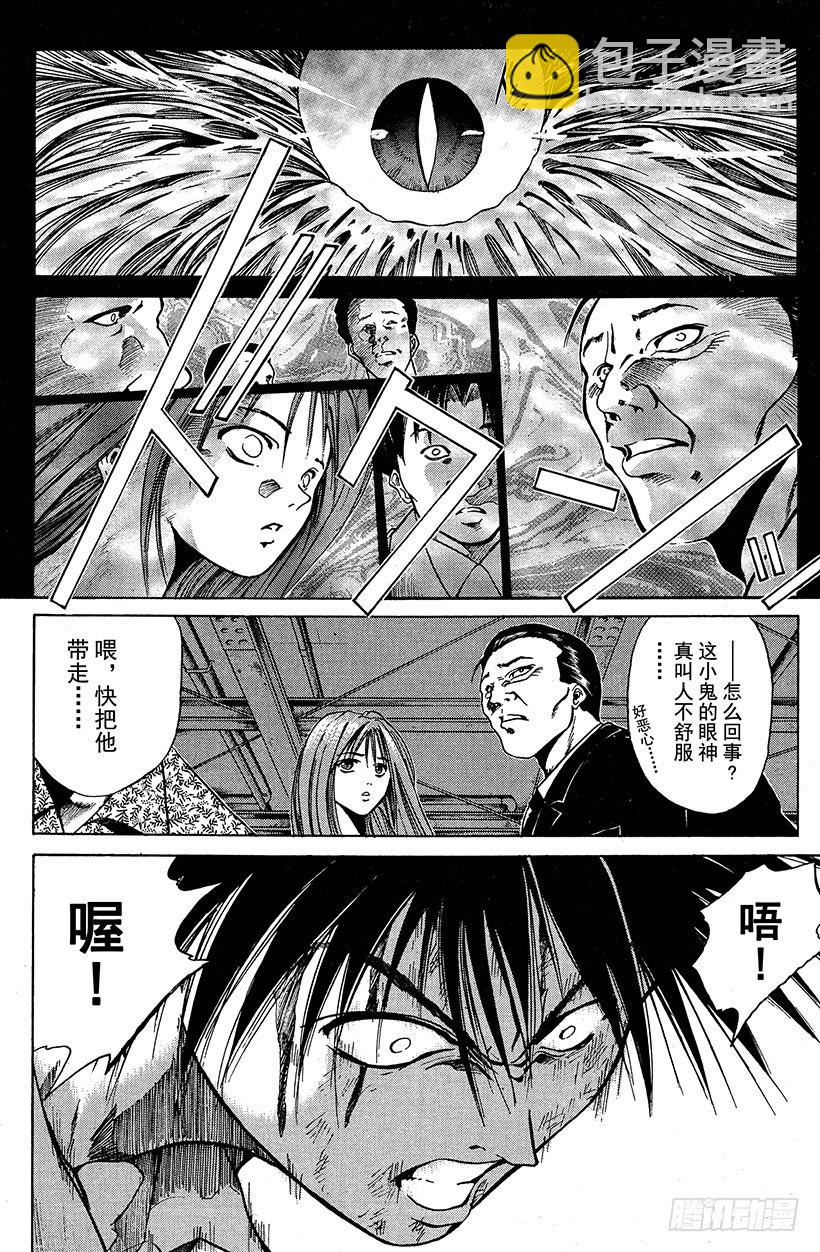 闪灵二人组登场！02(1/2)-第2话