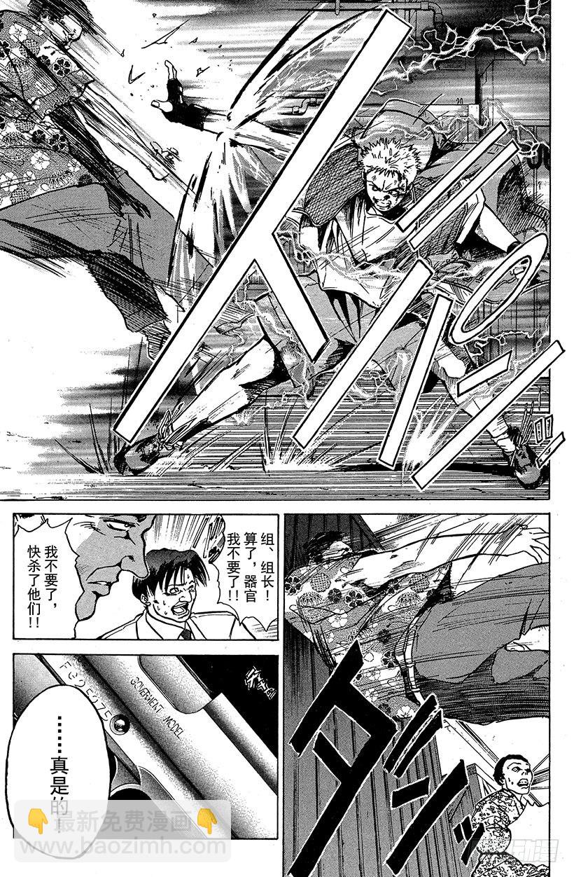 闪灵二人组登场！02(1/2)-第2话