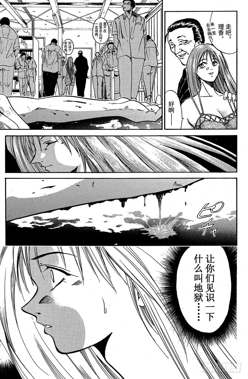 闪灵二人组登场！02(1/2)-第2话