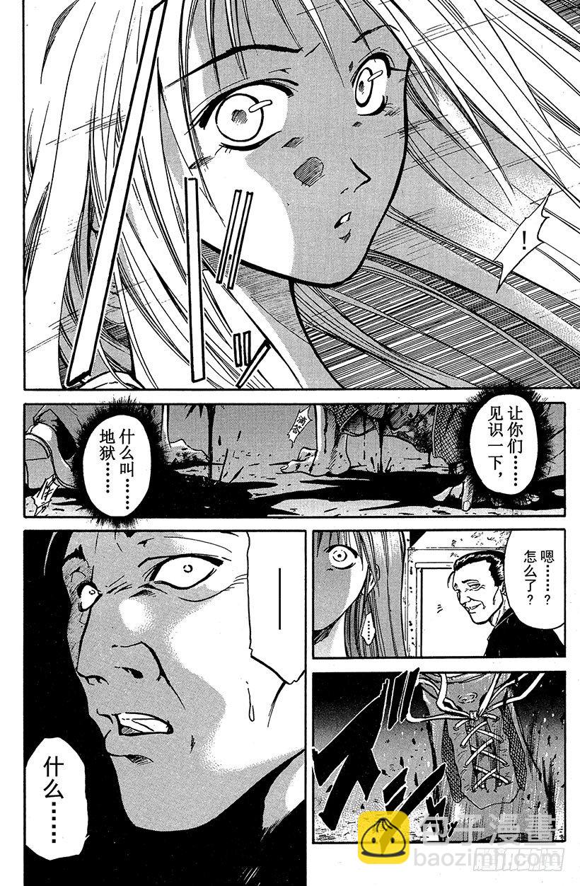 闪灵二人组登场！02(1/2)-第2话