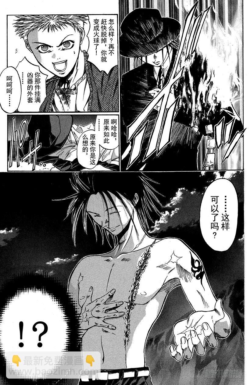 闪灵二人组VS运送专家！04-第12话