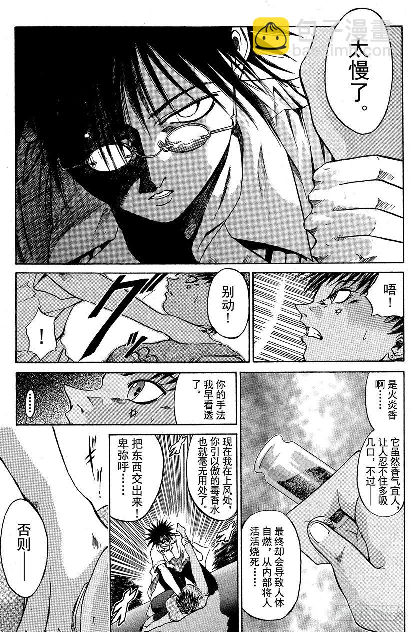 闪灵二人组VS运送专家！04-第12话