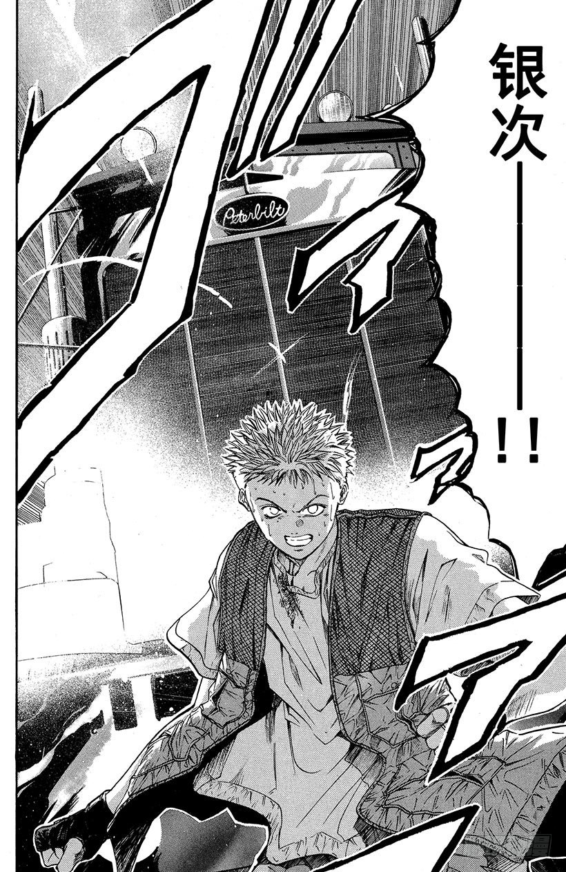 闪灵二人组VS运送专家！04-第12话